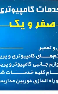 همکار ماهر در کار کافینت