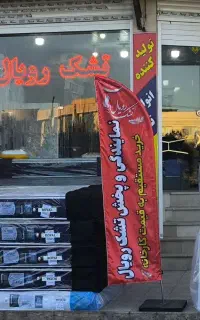 بدون واسطه مستقیم از تولیدی بخر/جمعه ها هم هستیم