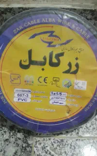 سیم کابل افشان