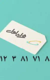 سیم کارت همراه اول  کد ۳ رووند