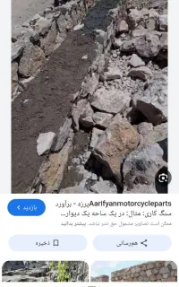کارگر/ سنگکار پی/فنداسیون/بنا