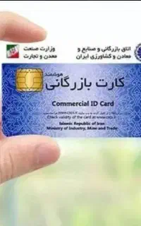 ایزو.ثبت برند.کارت بازرگانی.تغییرات.ثبت شرکت