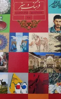 کتاب درسی پایه نهم