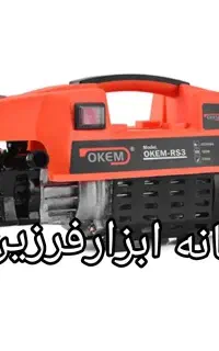 کارواش سمپاش مارک اوکم OKEM