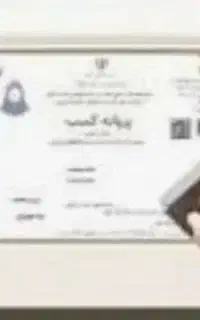 راه اندازی سامانه مودیان مالیاتی. اخذ جواز کسب