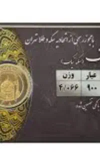 فروش نیم سکه ربع سکه بانکی وسکه 500زیر قیمت