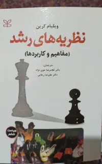 کتاب روان شناسی