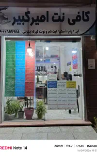 کافی نت آنلاین