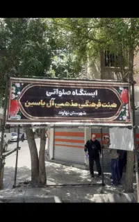 داربست فلزی حیدری