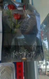 پاکت ترحیم کیلویی