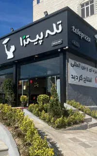 استخدام نیرو