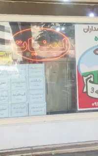 استخدام نیروی کار در لبنیاتی نمونه سه