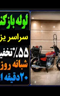 لوله بازکنی فنرزن منصف ارزانترین فنرزدن کل یزدفوری