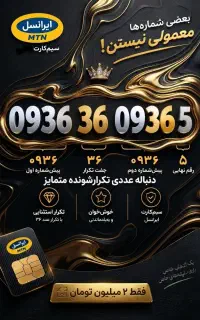 0936 36 0936