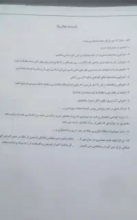 سند و تغییر کاربری حتی بنیادی بما بسپارید