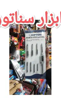 قلاویز 8 پارچه رپتون دسته قلاویز در ابزار سناتور