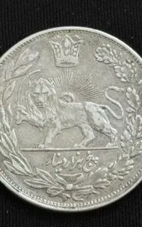 سکه قاجار پنج هزار دینار