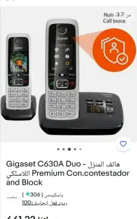 تلفن بیسیم صفحه مدل C630