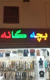 نیاز به یک ادمین
