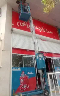 بالابر اجاره‌ ای نفر بر ۹متری حمل و نقل آسان