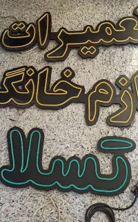ریسه نئون فلکسی همراه ترانس آماده نصب
