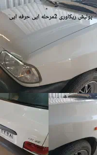 سپرسـازی رفـع پوسیـدگی احیـای رنـگ