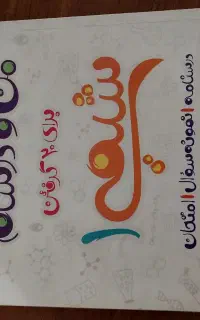 کتاب های کمک درسی