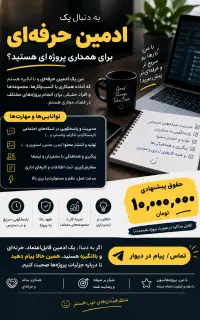 ادمین تولید محتواهستم