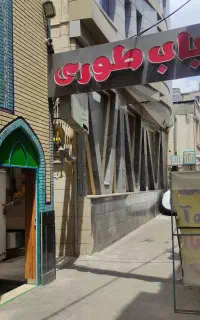 به یک کمک آشپز  و یک ظرفشور نیازمندیم
