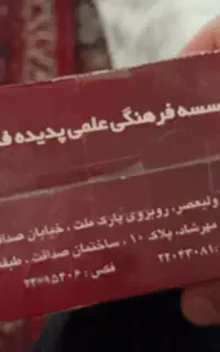 نوار کاست