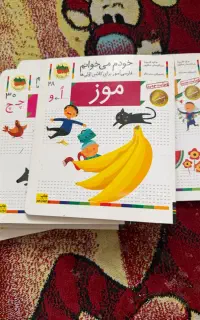 کتاب خودم می خوانم