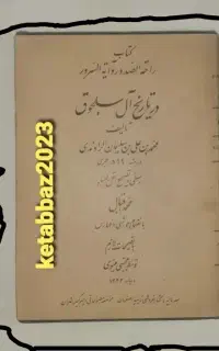 خرید و فروش کتابهای کلکسیونی و اورجینال