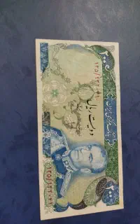 دو عدد اسکناس پهلوی