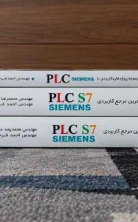 کتاب PLC S7-300 ماهر فرجی