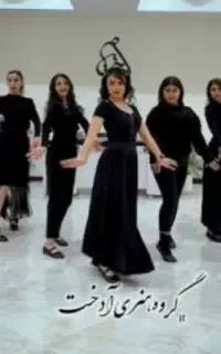 آموزش رقص