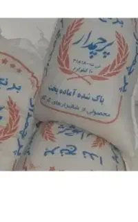 پر،چمد،ار ایرانیها
