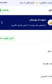 دریافت هدیه میلی گلد