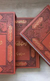 شاهنامه فردوسی