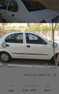 فروش تیبا یک مدل 97