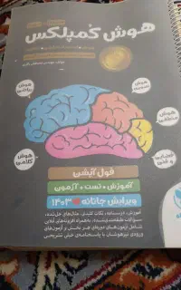 کتاب کمک درسی