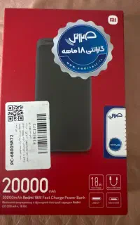 پاور بانک 2000 W