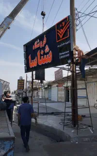 تابلوسازی