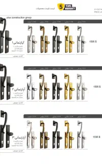 پخش یراق ویژه ضمانت مادالعمر