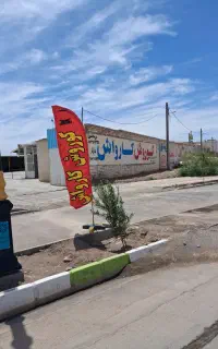 نیرو کار کارواش