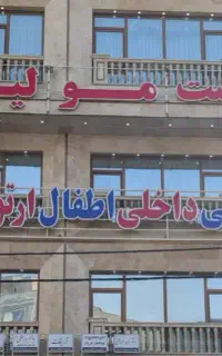آکادمی آموزش خدمات پزشکی