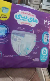 پوشک شورتی