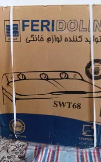 فروش لباسشویی فردونالین پلمپ