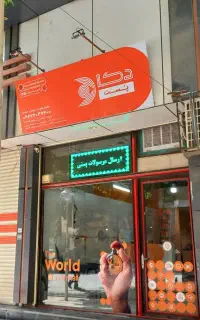 فروش و معاوضه مغازه۵۲/۵ متری الهیه خ طالقانی