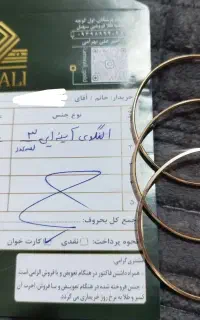فروش النگو آینه ای