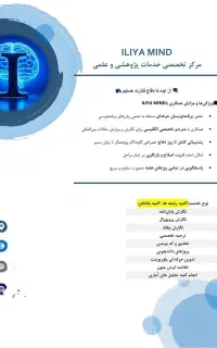 استخدام ویزیتور پایان نامه ،مقاله